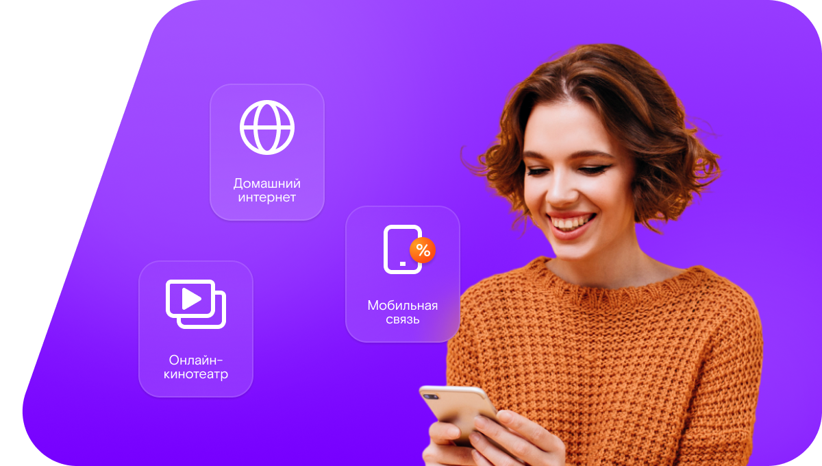 Промо-тарифы Ростелеком в&nbsp;деревня Чукаево (Московская область)